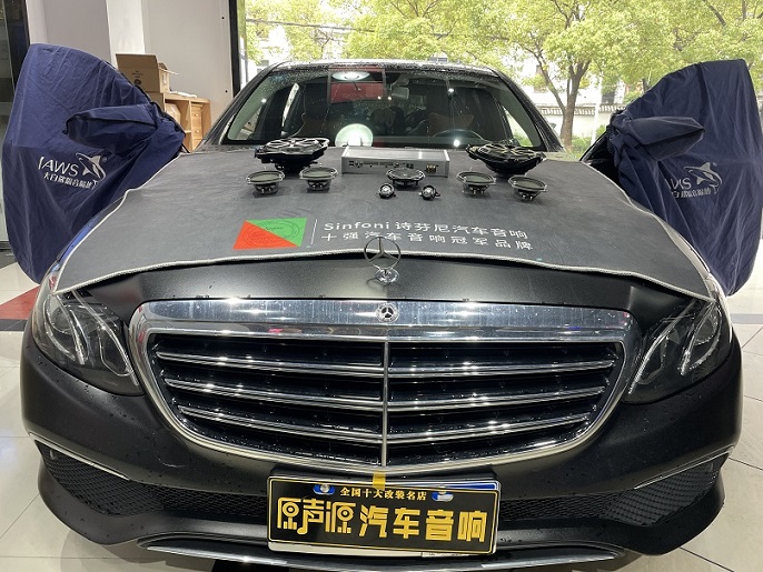 奔驰E300L汽车音响改装，专车**无损升级，尽在南昌原声源